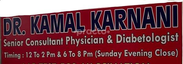 Kamal Karnani's Clinic