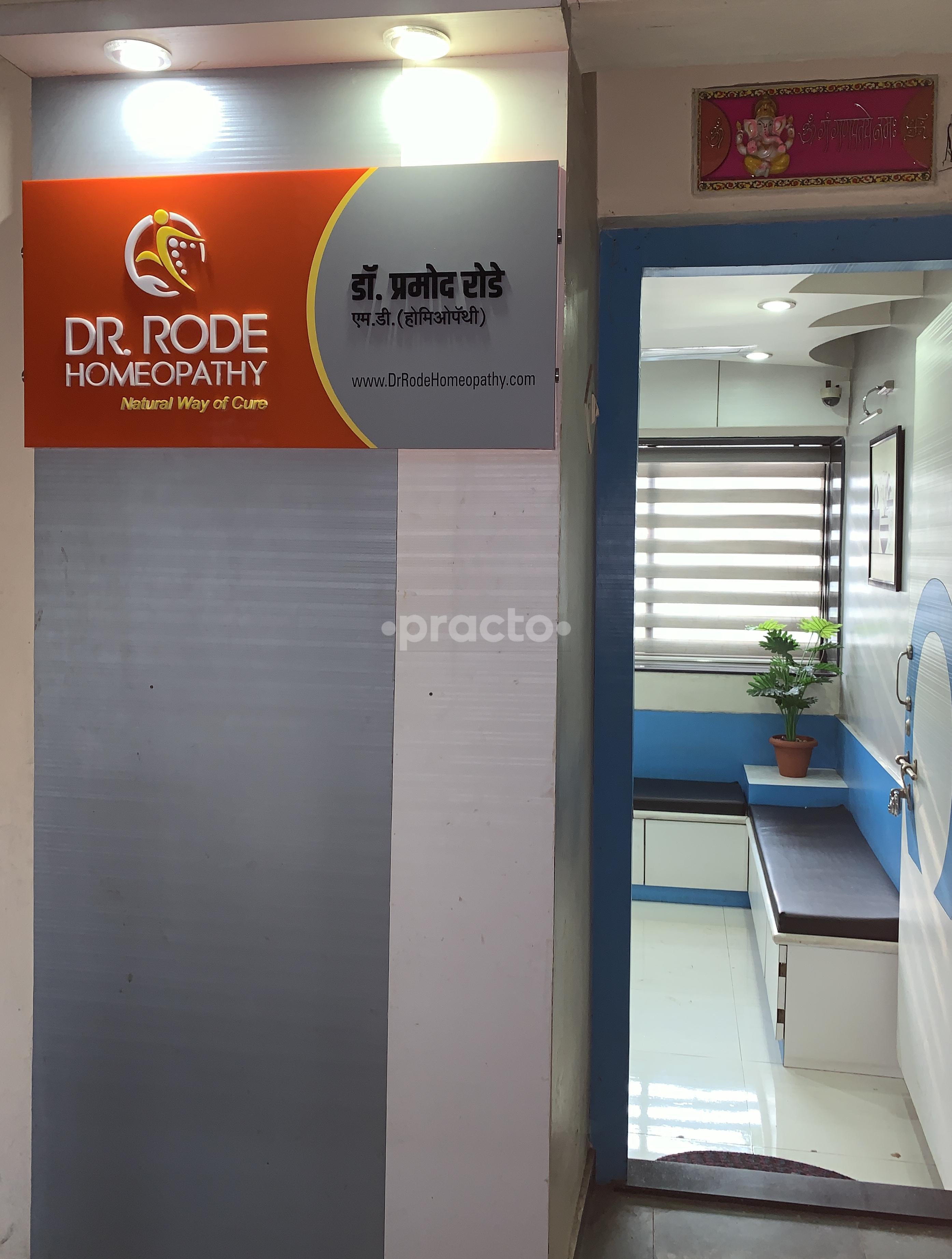 Entrance at Dr Rode Homeopathy Shukrawar Peth Pune