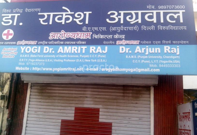 Entrance at Arogyadham Clinic Modipuram Meerut