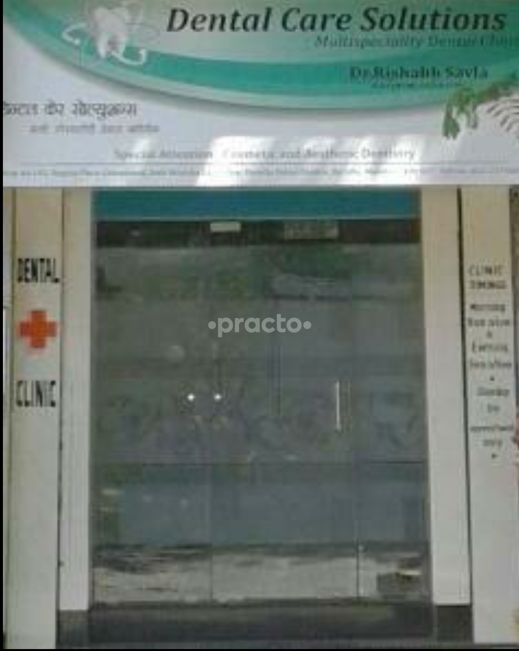Entrance at Dental Care Solutions Byculla Mumbai