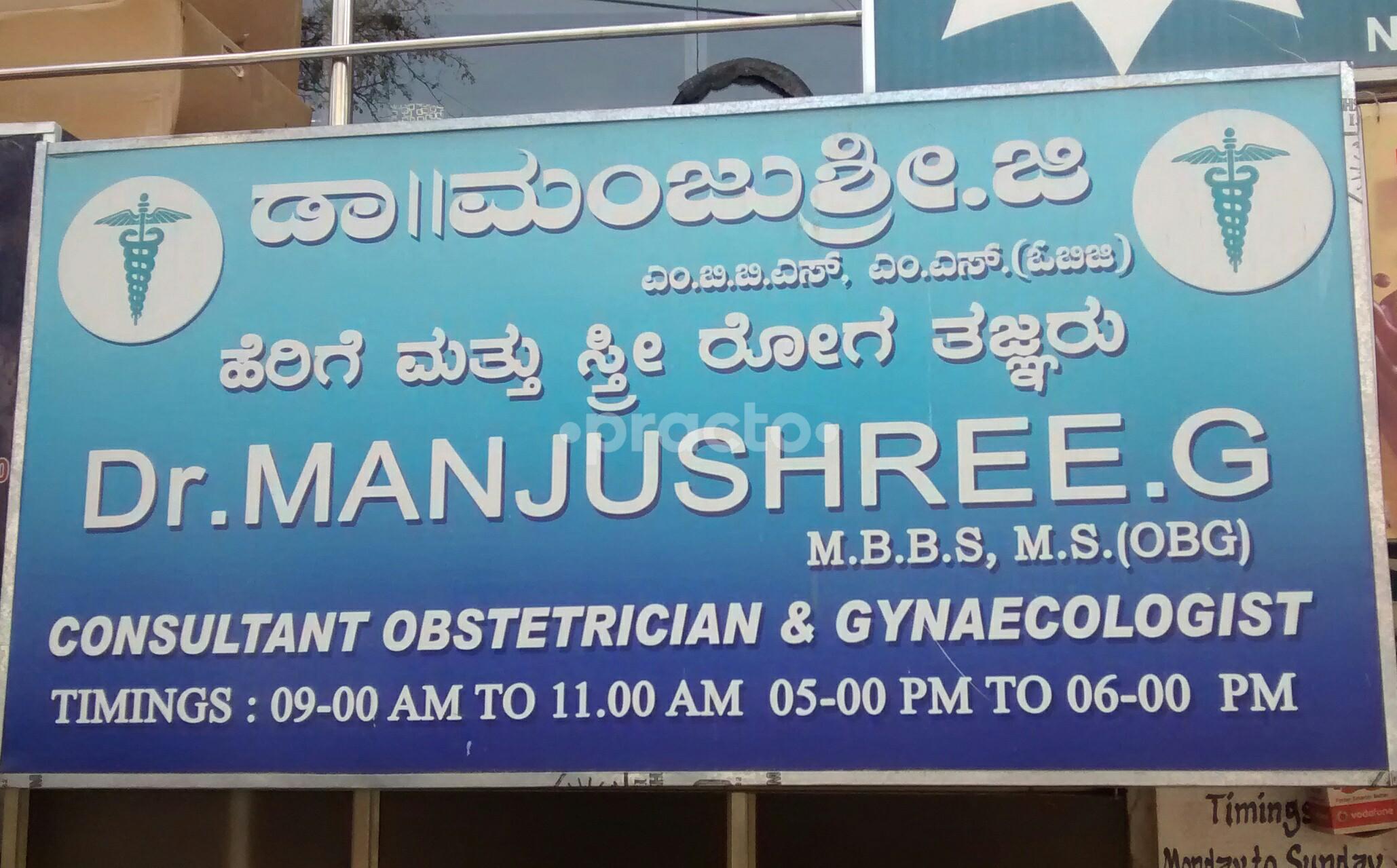 Vinayak Medical Centre Vijayanagar Bangalore