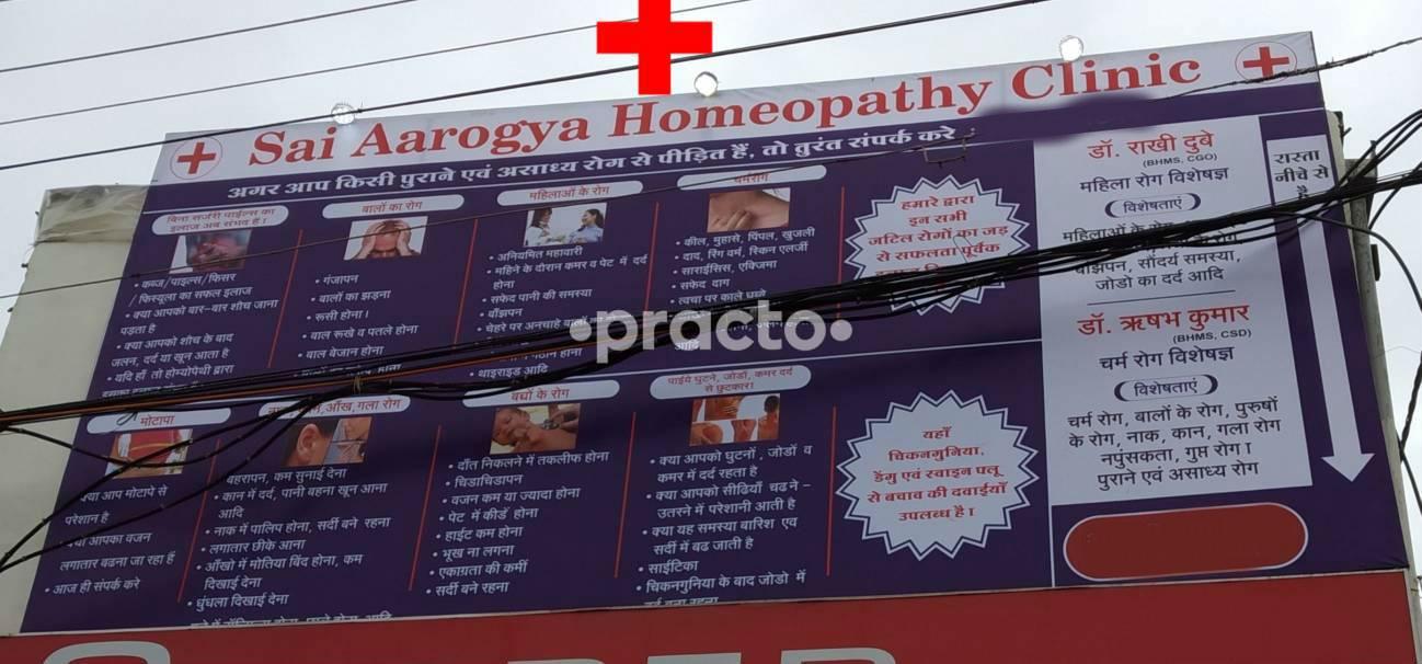 Sai Aarogya Homeopathy Clinic Sukhliya Indore
