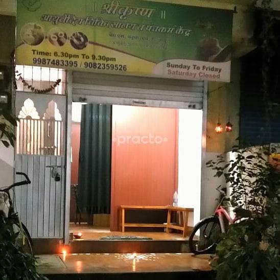 Shreekrishna Chikitsalaya, Ayurvedic and panchkarma center Kharghar Navi Mumbai
