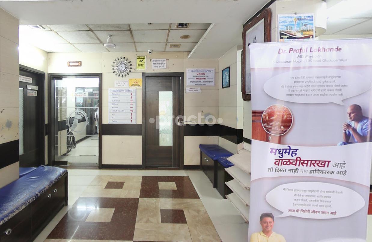 Shantiniketan Hospital Ghatkopar West Mumbai