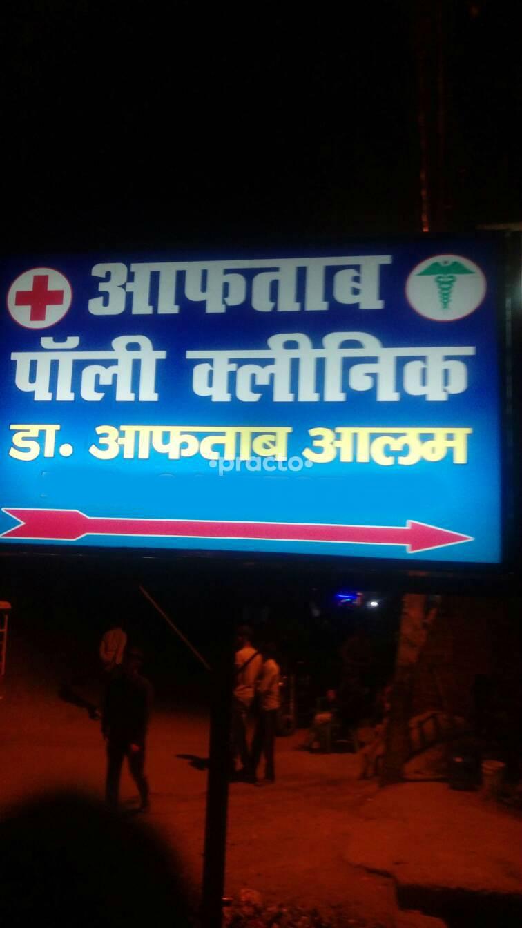 Aftab Polyclinic Khadra Lucknow