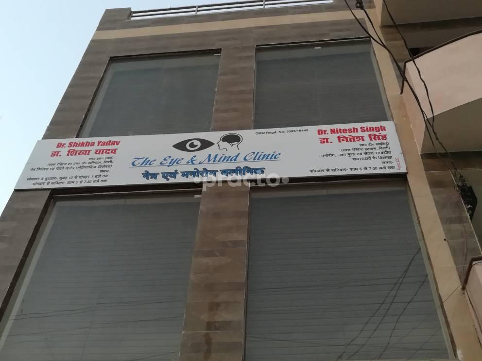The Eye and Mind Clinic Rajrooppur Allahabad