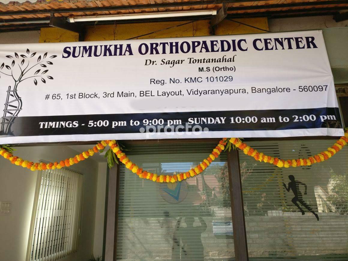 Entrance at Sumukha Orthopedic Center Vidyaranyapura Bangalore