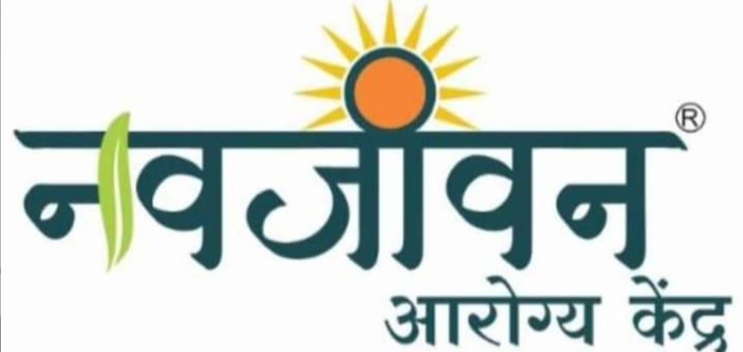 Navjeevan Arogya Kendra.