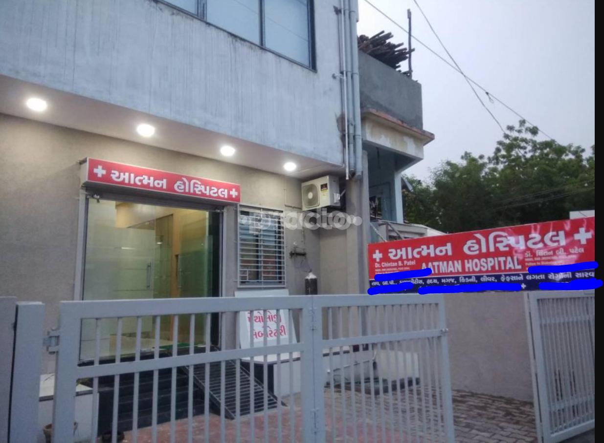 Establishment board at Aatman Hospital Bopal Ahmedabad