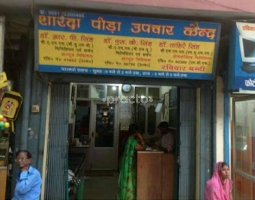 Waiting Area at Sharda Pira Upchar Kendra Railway Colony Gorakhpur