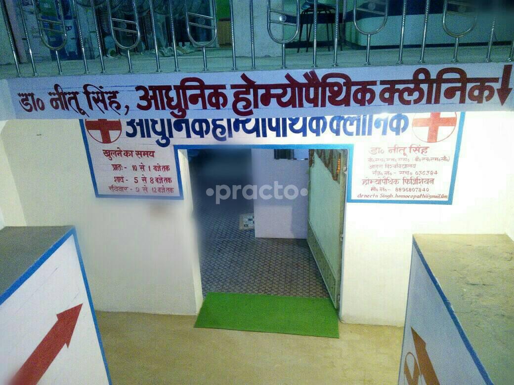 Adhunic Cure Homoeopathic Clinic Rasoolgarh Varanasi