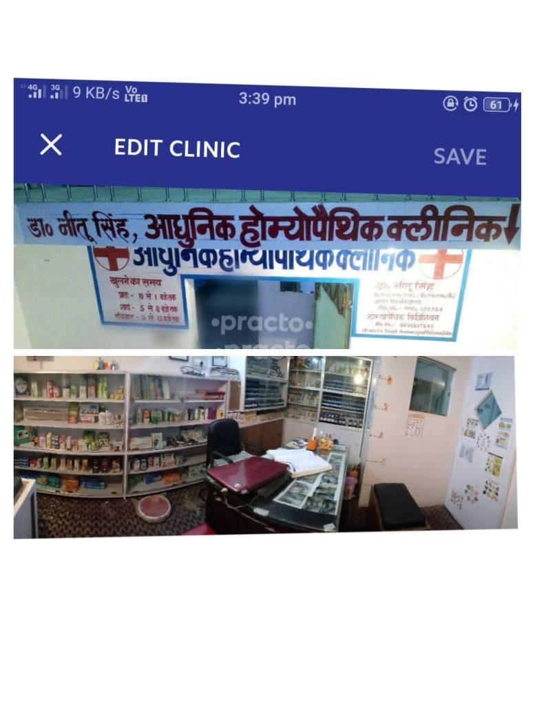 Adhunic Cure Homoeopathic Clinic Rasoolgarh Varanasi