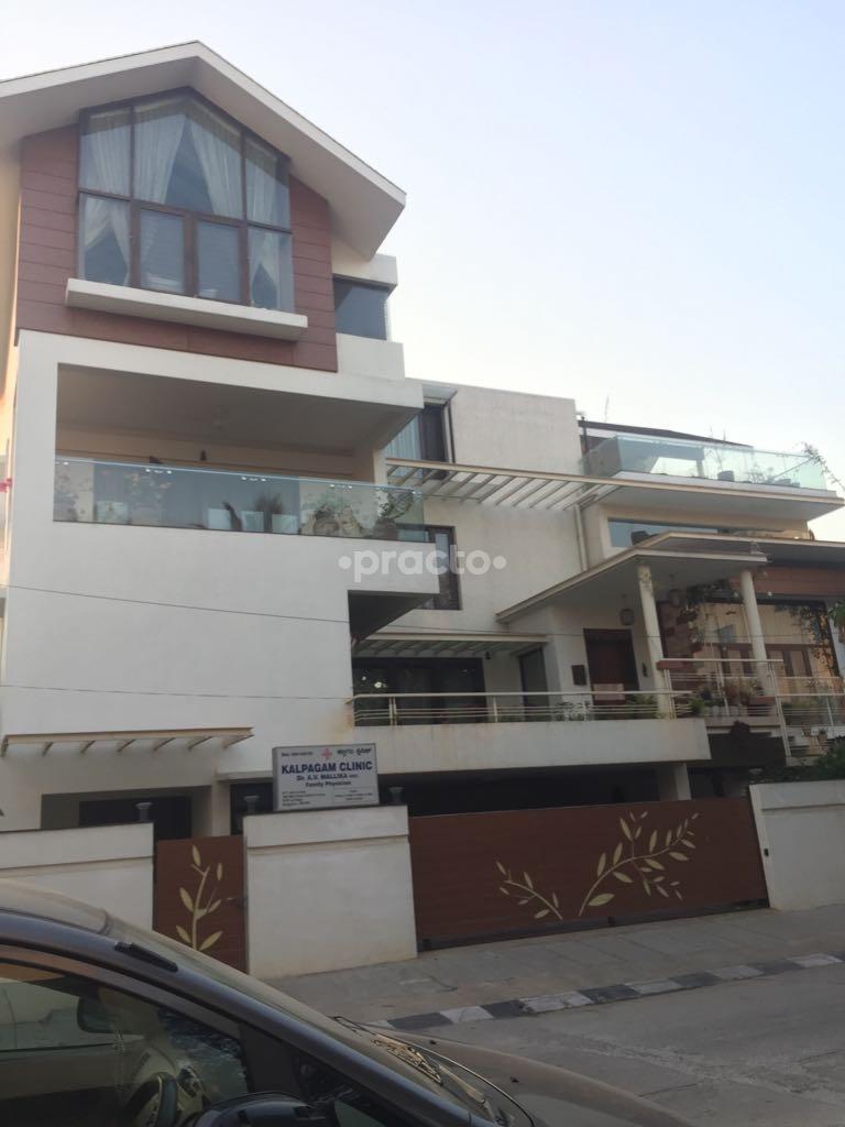 Entrance at Kalpagam Clinic BTM Layout 1st Stage Bangalore