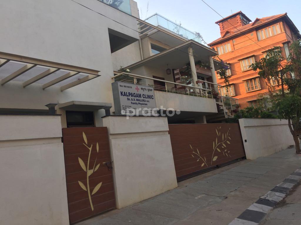 Entrance at Kalpagam Clinic BTM Layout 1st Stage Bangalore