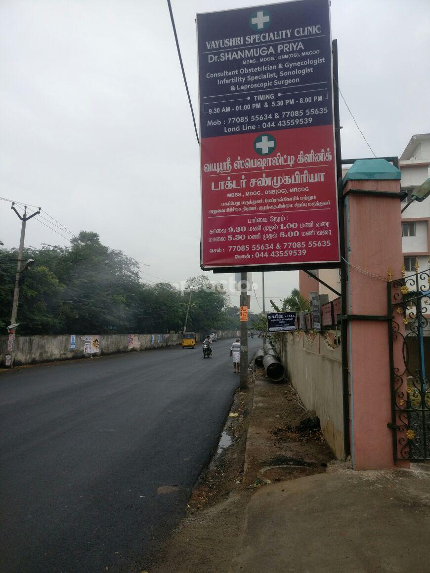 Entrance at VayuShri Fertility And Womens Centrer Pallavaram Chennai