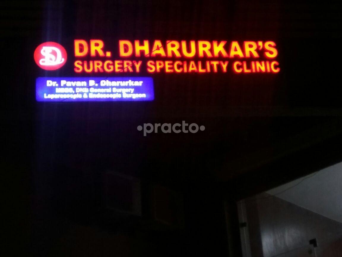 Entrance at Dr. Dharurkar's Surgery Specialty Clinic Pimpri-Chinchwad Pune