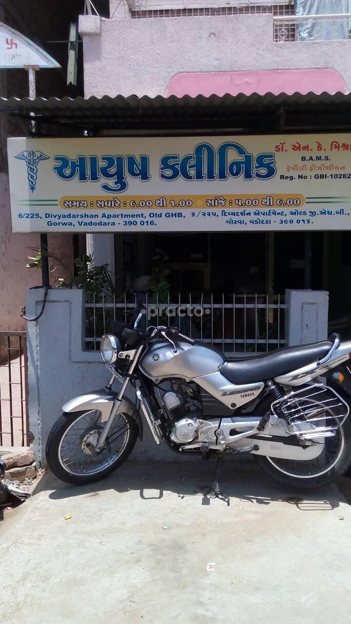 Aayush Clinic Gorwa Vadodara