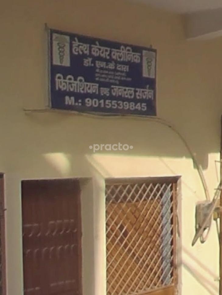 Entrance at Health Care Clinic Dindarpur Delhi