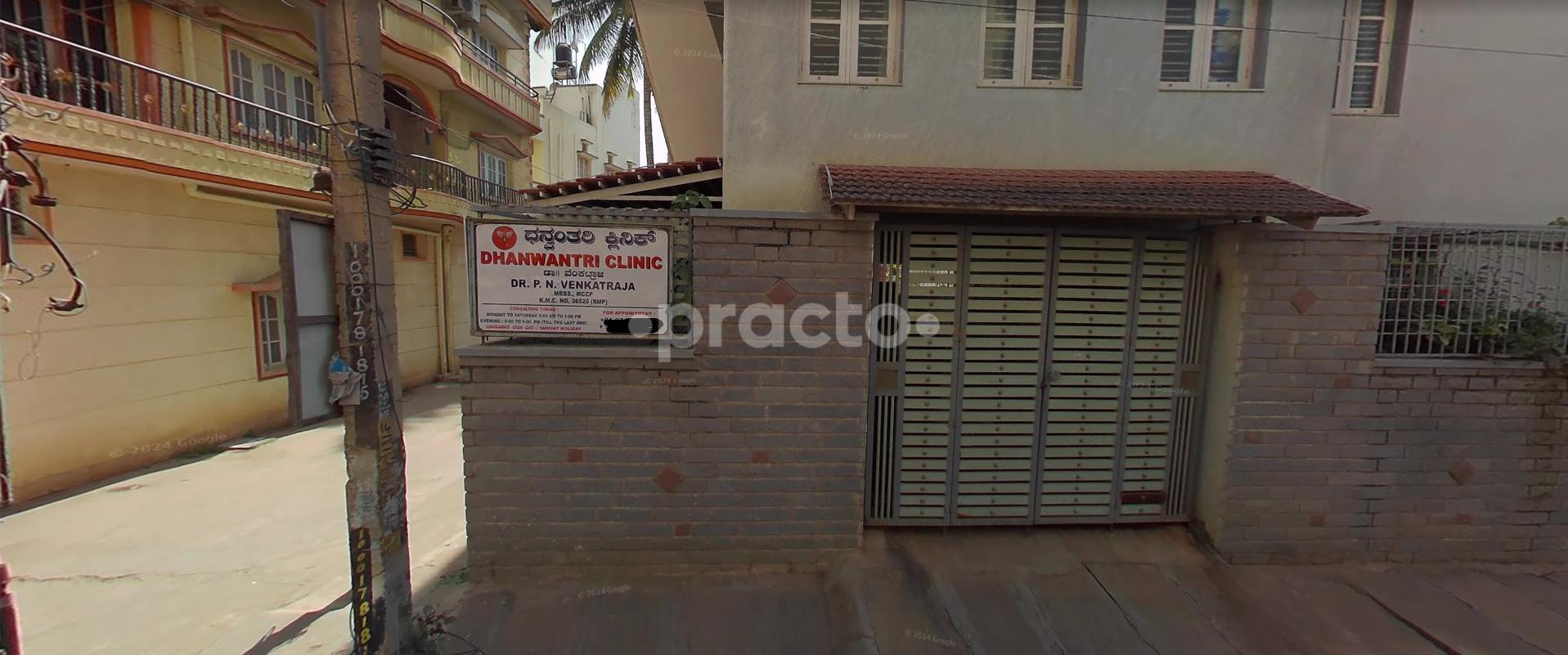 Dhanvanthri Clinic T Dasarahalli Bangalore