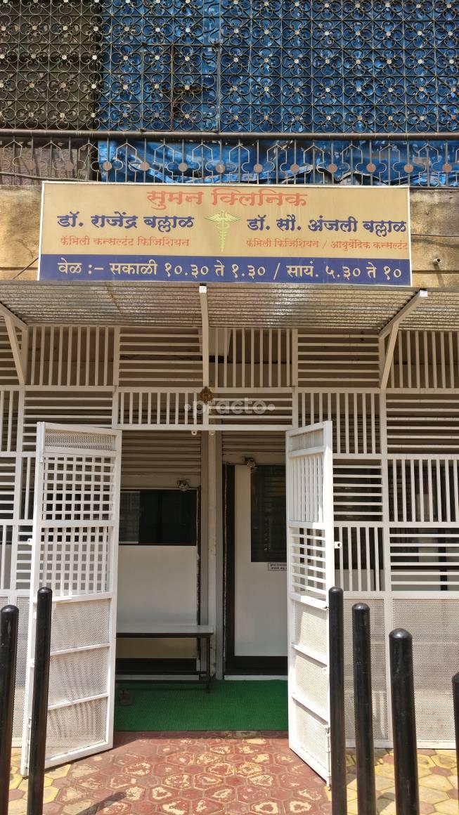 Suman Clinic Bhavani Peth Pune