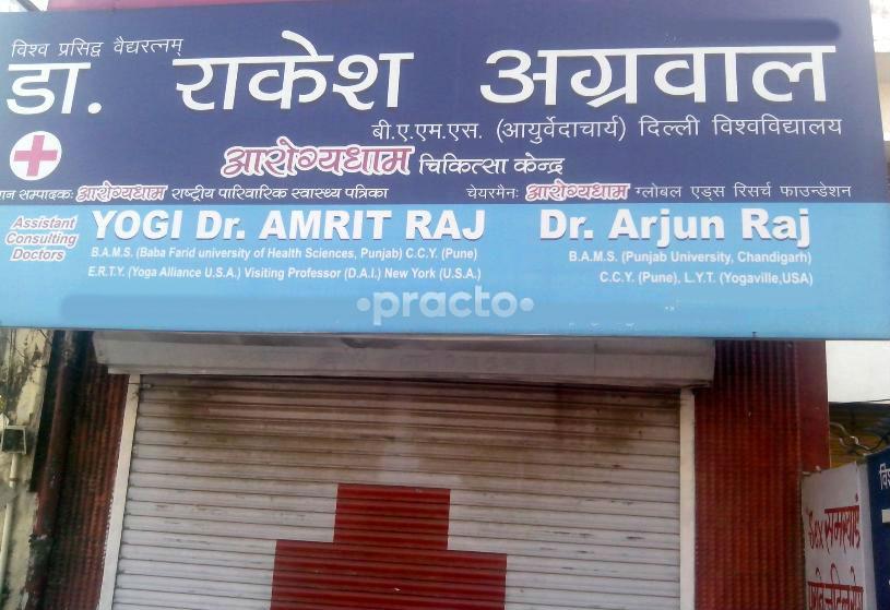 Arogyadham Clinic Baghpat Bagpat