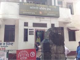 Entrance at Colony Nursing Home Matunga Mumbai