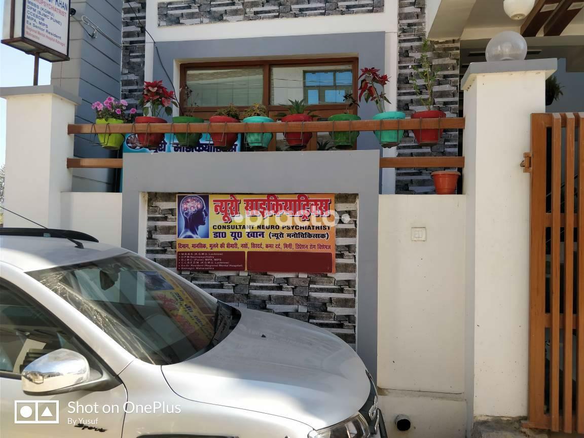 Neuropsychiatric Centre Gomtinagar Vistar Lucknow