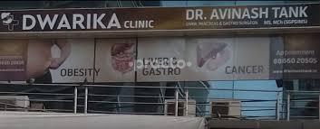 Entrance at Dwarika Clinic, Liver Gastro | Cancer| Obesity  Satellite Road Ahmedabad