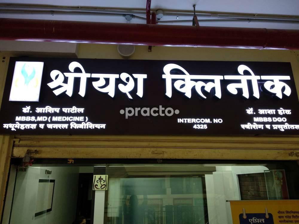 Shreeyash Clinic Sinhagad Road Pune