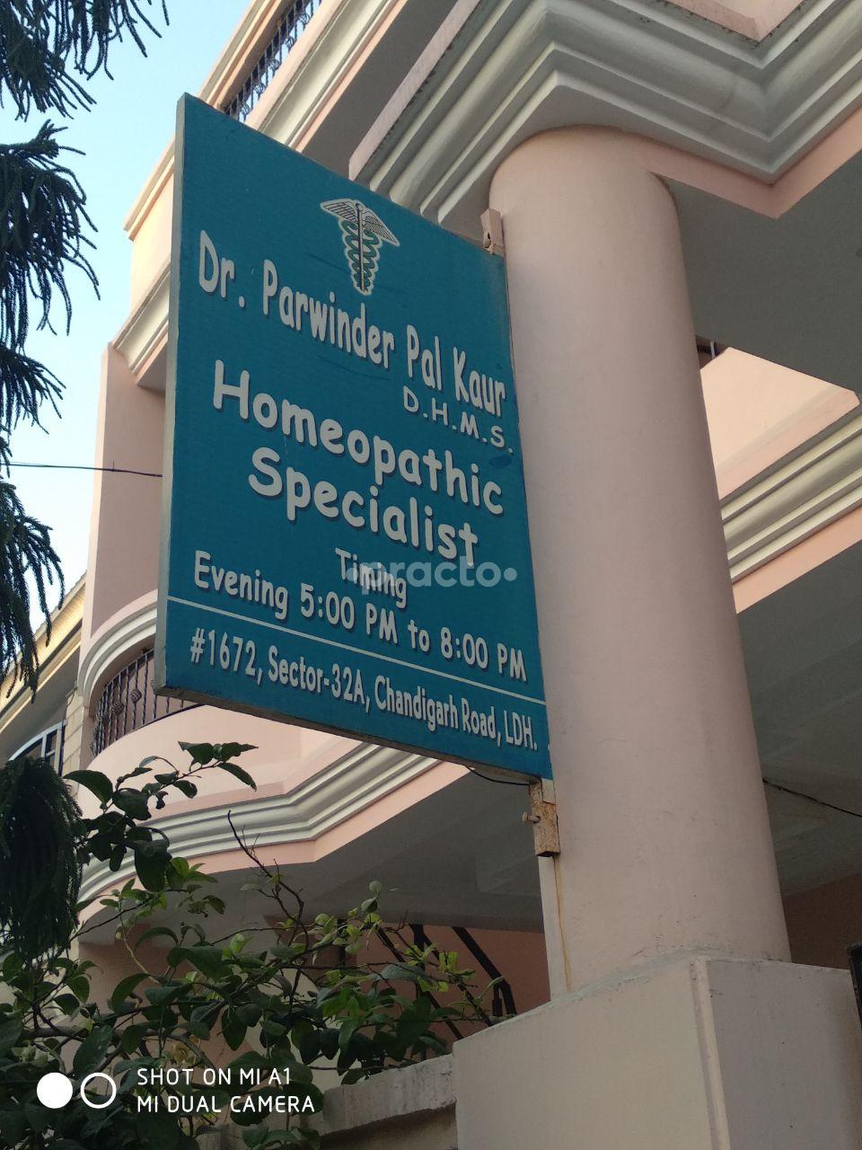 Entrance at Homoeopathic Clinic Samrala Road Ludhiana