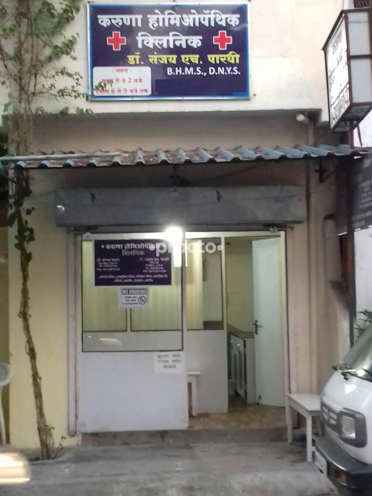 Karuna Homoeopathic Clinic Rajendra Nagar Nagpur