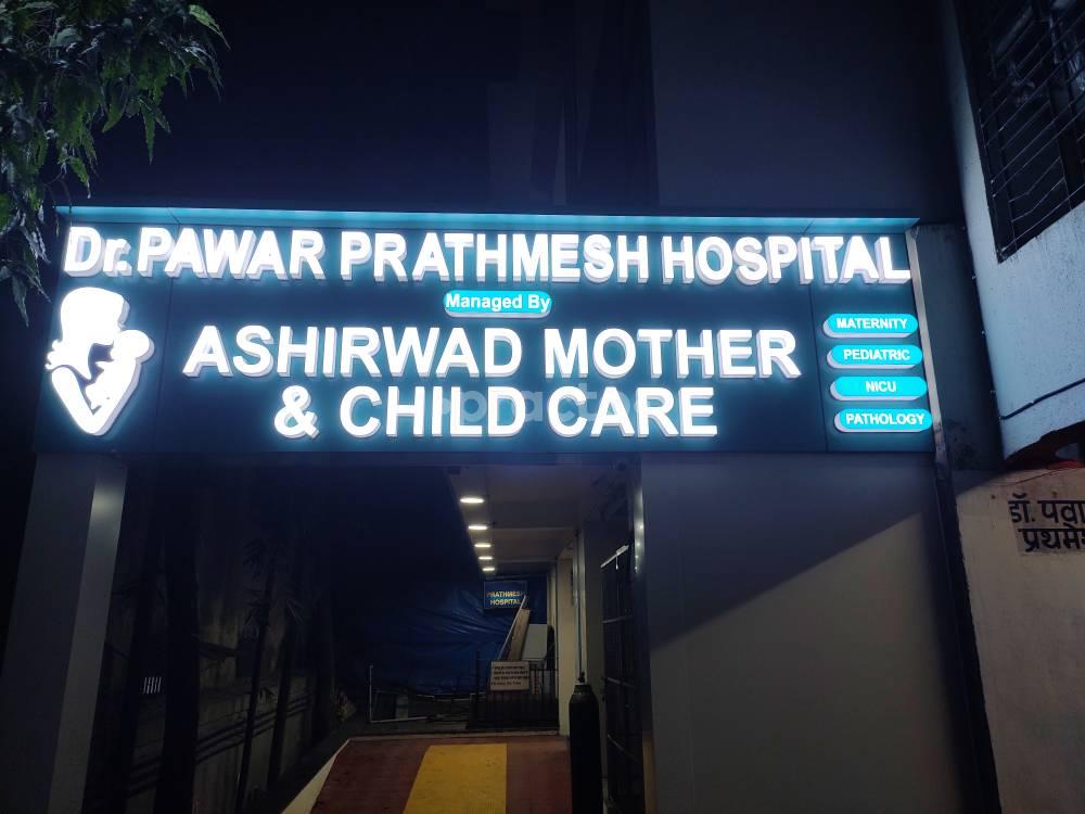 Ashirwad Mother & Child Care Chunabhatti Mumbai