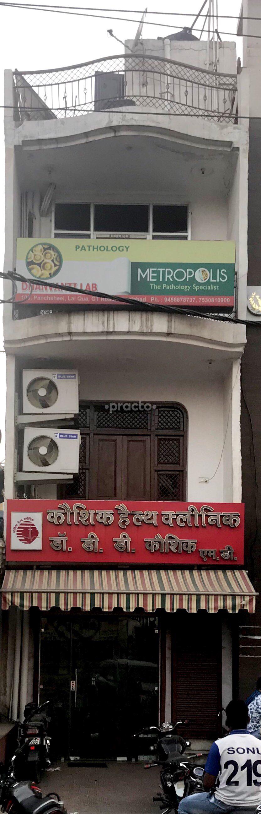 Kaushik Health Clinic  Lal Kuan Ghaziabad