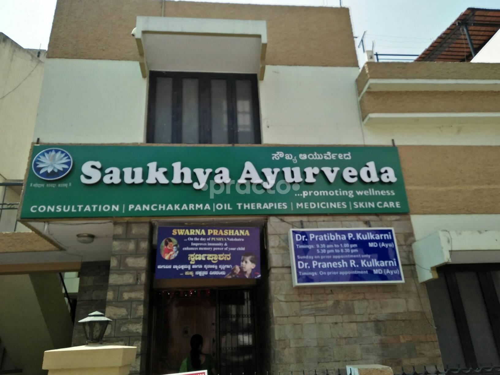 Saukhya Ayurveda Banashankari 3rd Stage Bangalore
