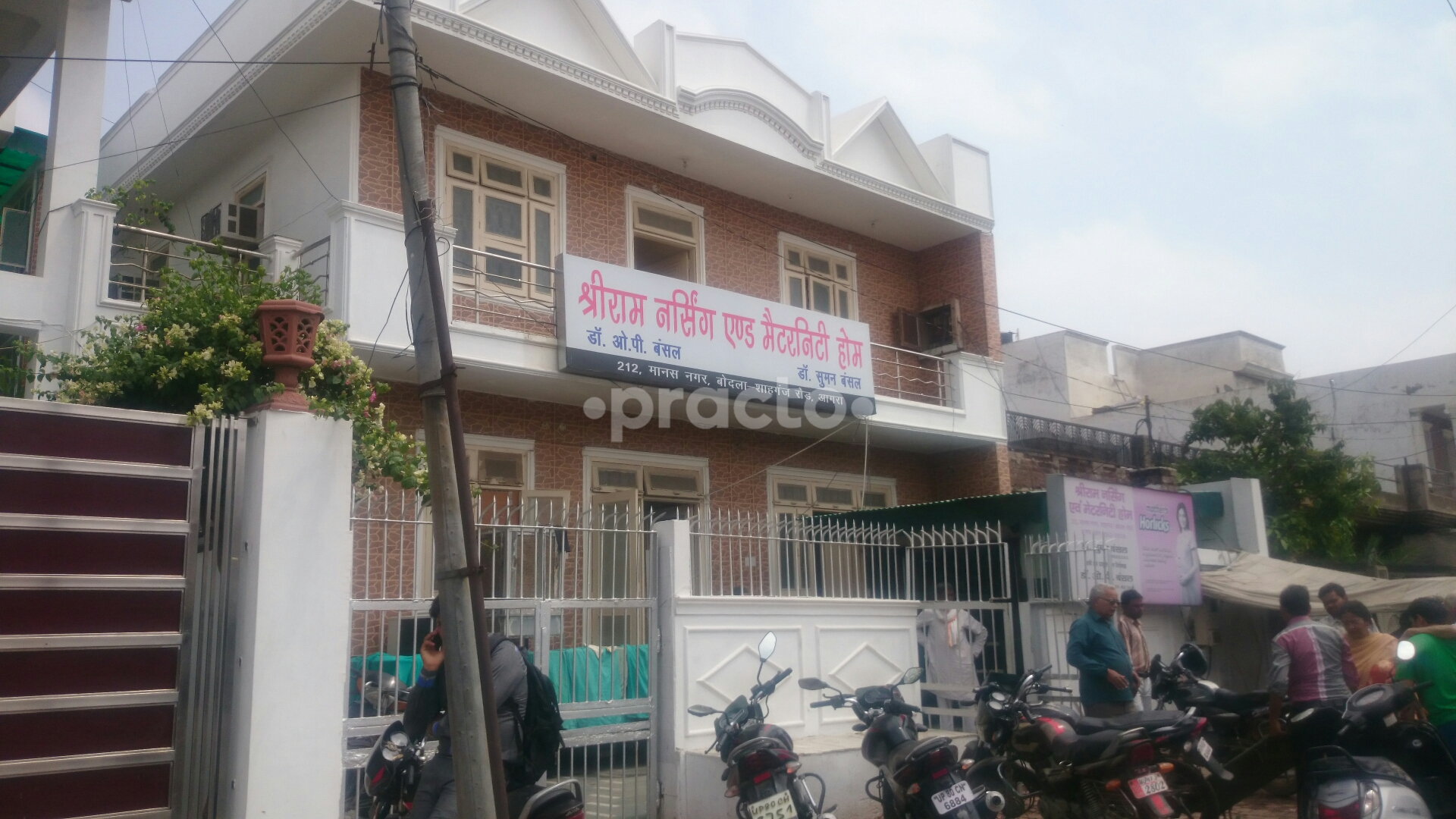 Shri Ram Nursing And Maternity Home Shahaganj Agra