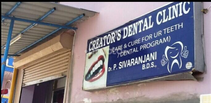 Entrance at Creator's Dental Clinic Guduvanchery Chennai