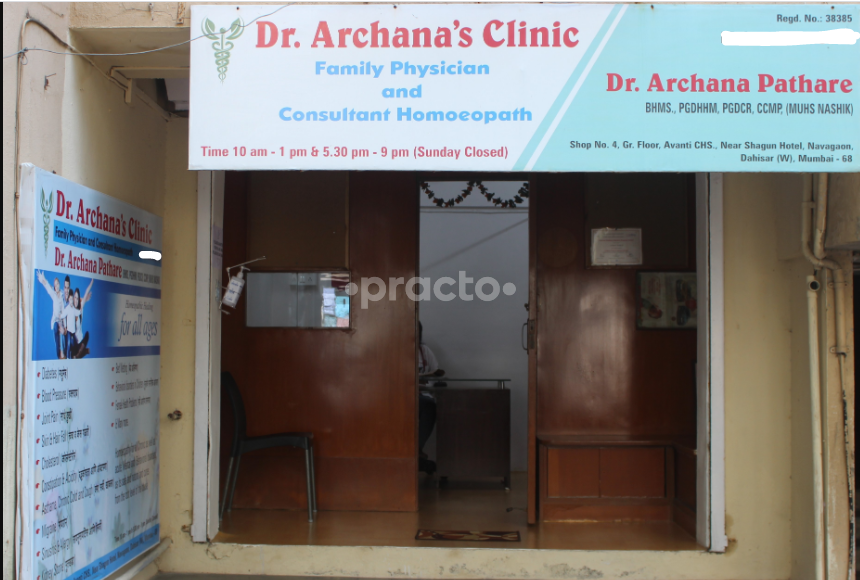 Outside Area at Dr Archana's Clinic Dahisar Mumbai