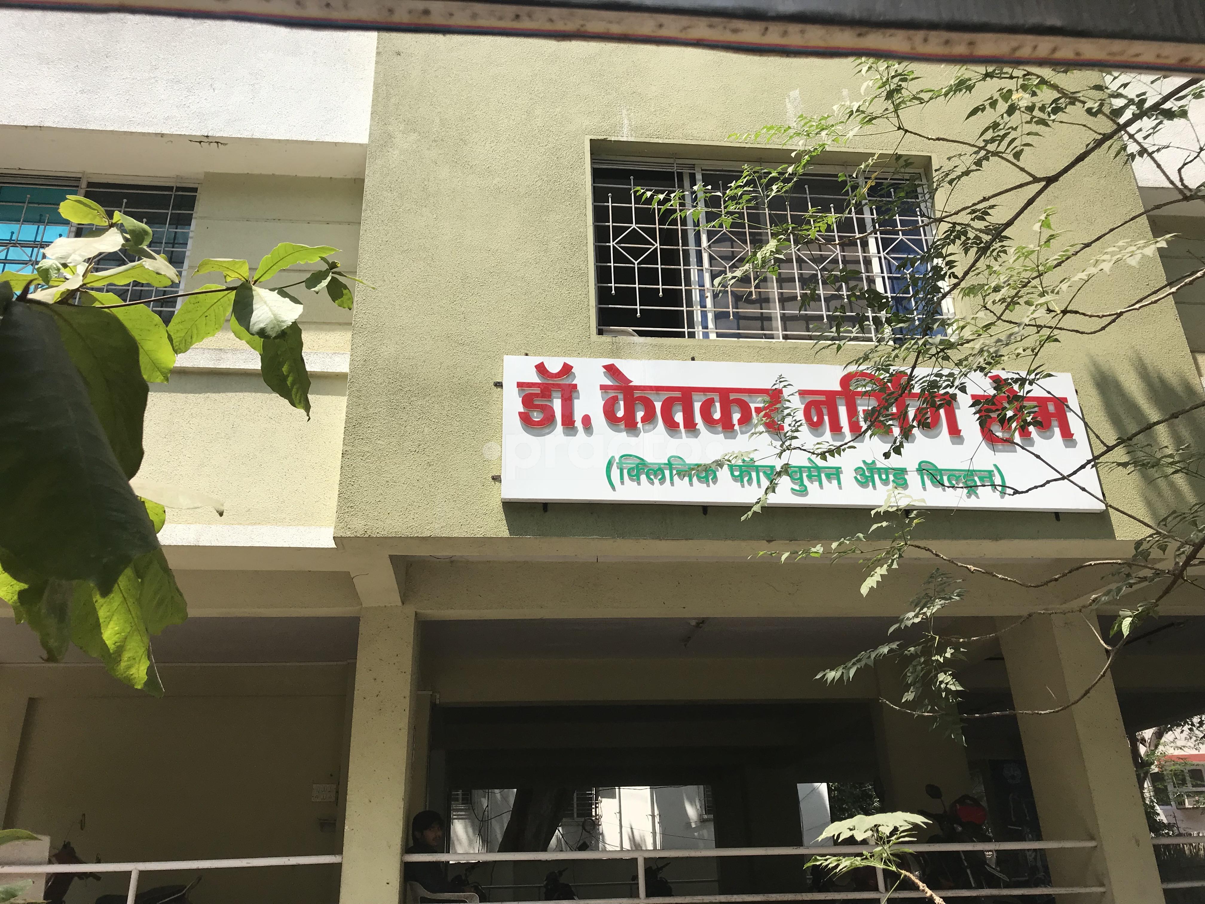 Entrance at Ketkar Nursing Home Shivajinagar Pune