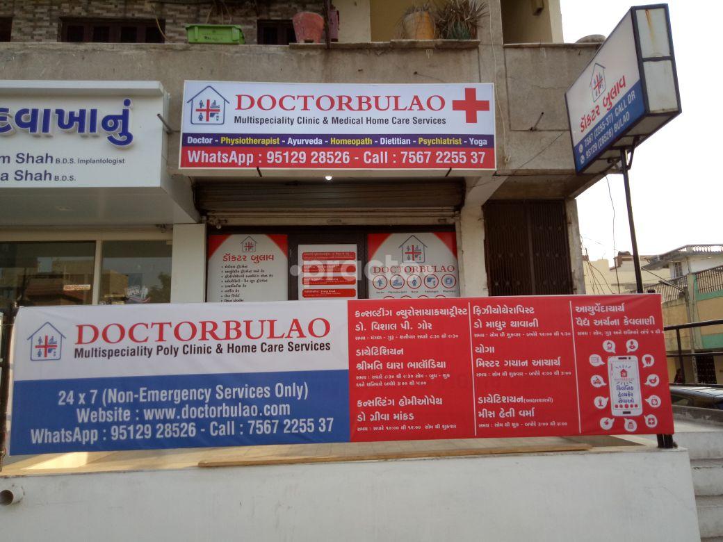 Entrance at DoctorBulao Thaltej Ahmedabad