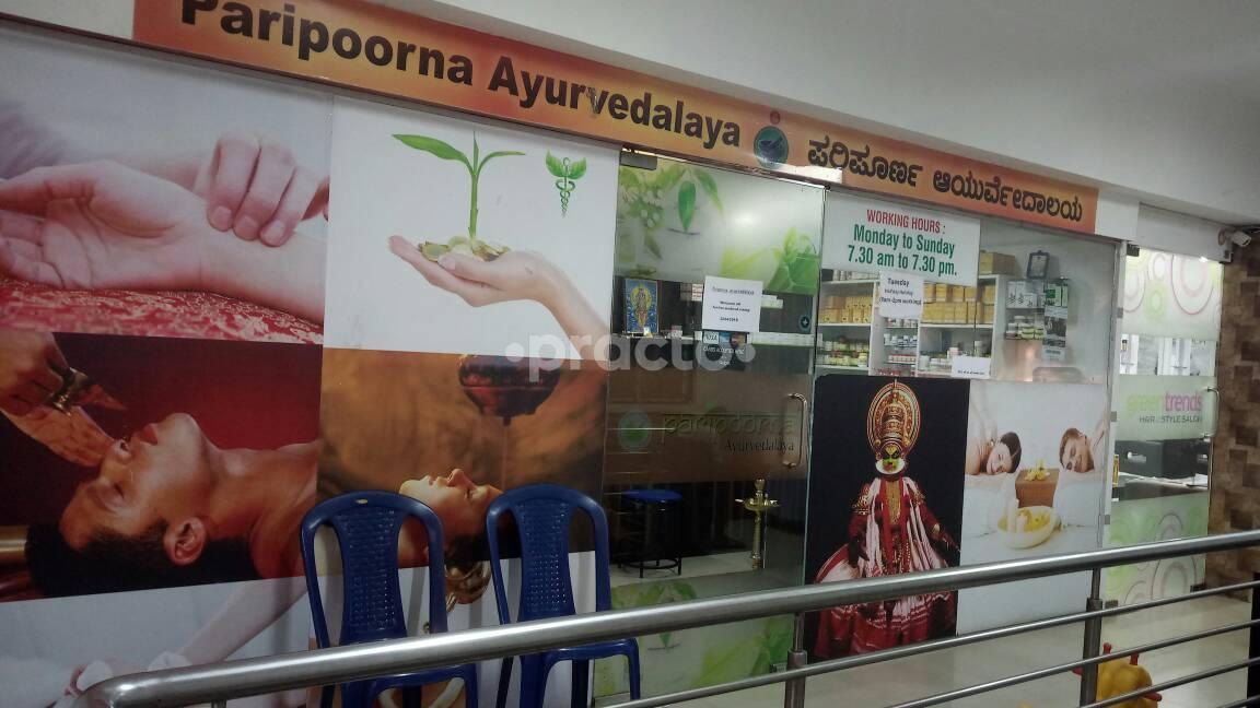 Entrance at Paripoorna Ayurvedalaya Chandra Layout Bangalore