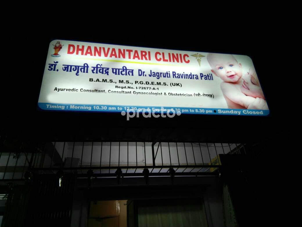 Dhanvantari Clinic Titwala Thane