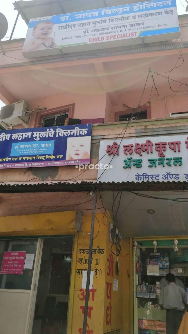 Dr Jadhav Children Hospital & Saideep Children's Clinic Dighi Camp Pune