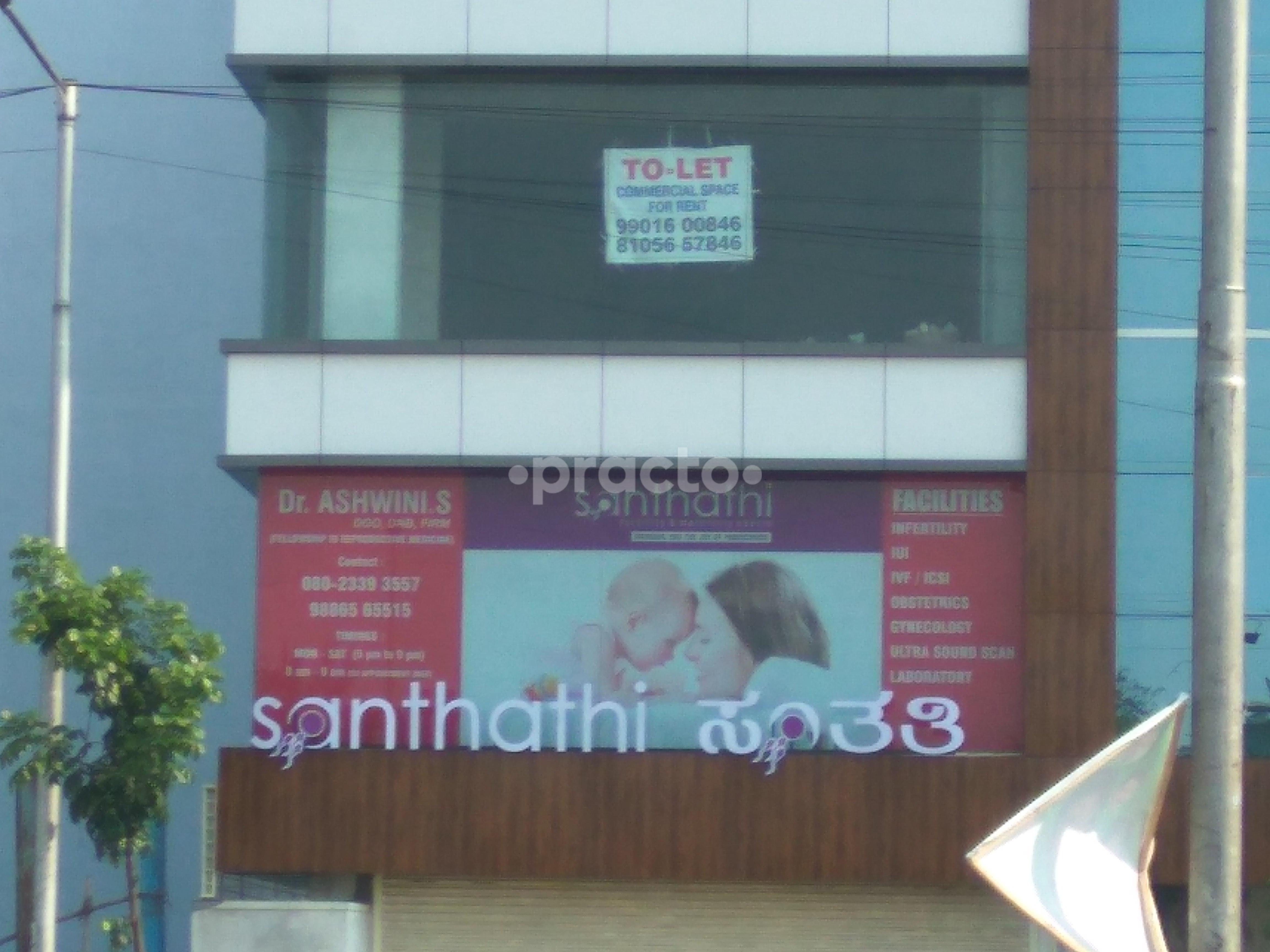 Entrance at Santhathi Fertility and Maternity Center Nagarbhavi Bangalore