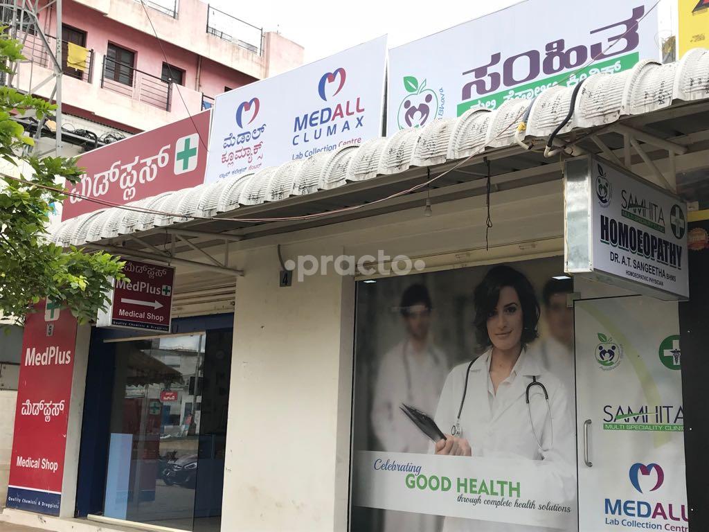 Entrance at Samhita Multi Speciality Clinic Kanakpura Road Bangalore