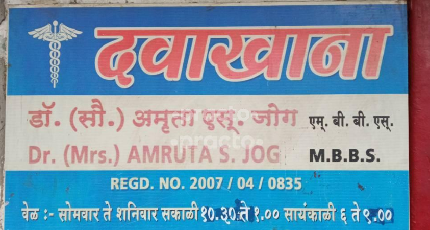 Dr. Amruta Jog Thane West Thane