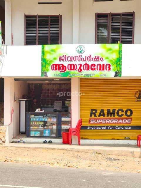 Jeevasparsham Ayurveda Kallambalam Thiruvananthapuram