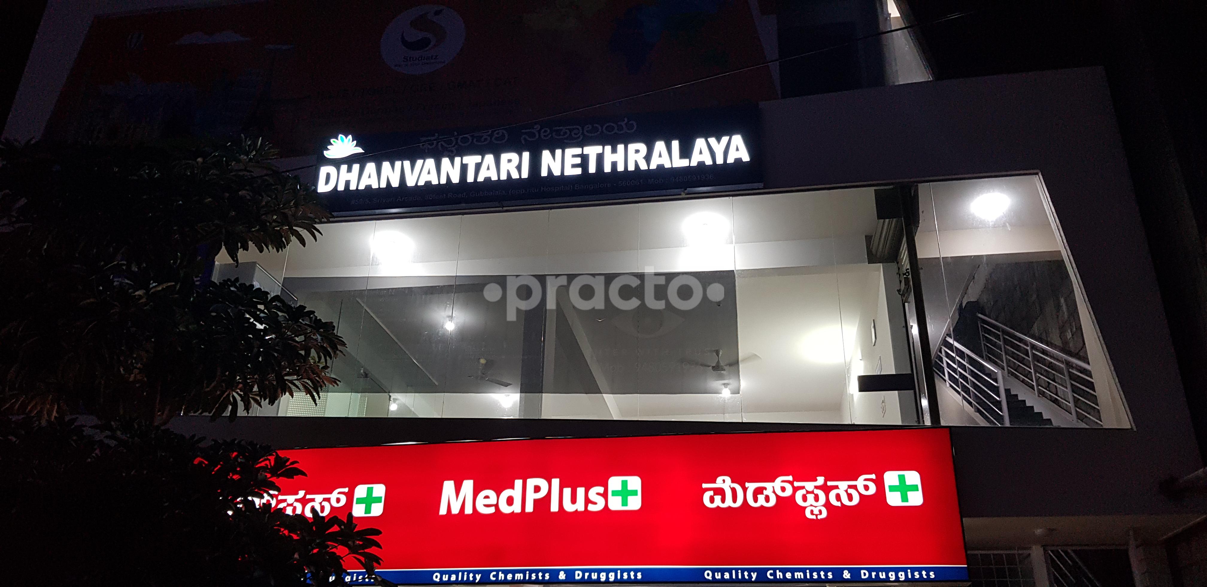 Entrance at Dhanvantari Nethralaya Subramanyapura Bangalore