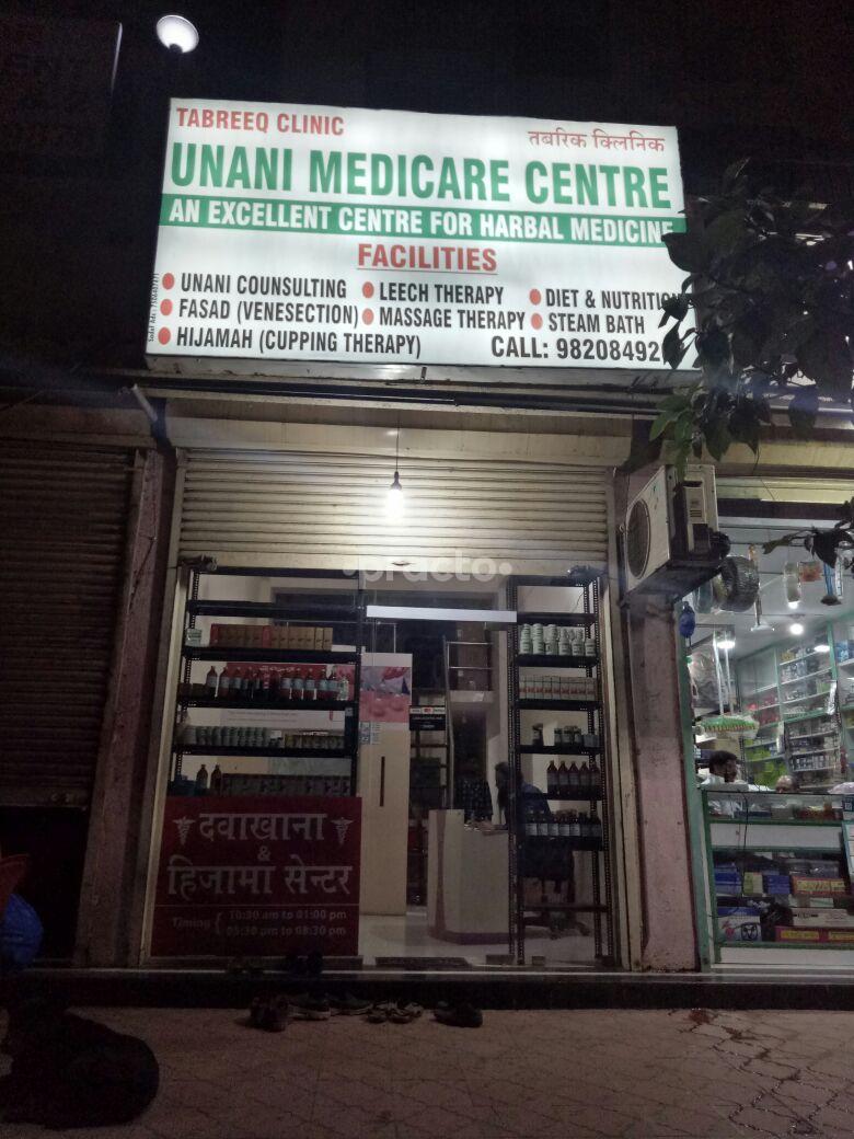 Entrance at Tabreeq Unani Clinic Kharghar Navi Mumbai