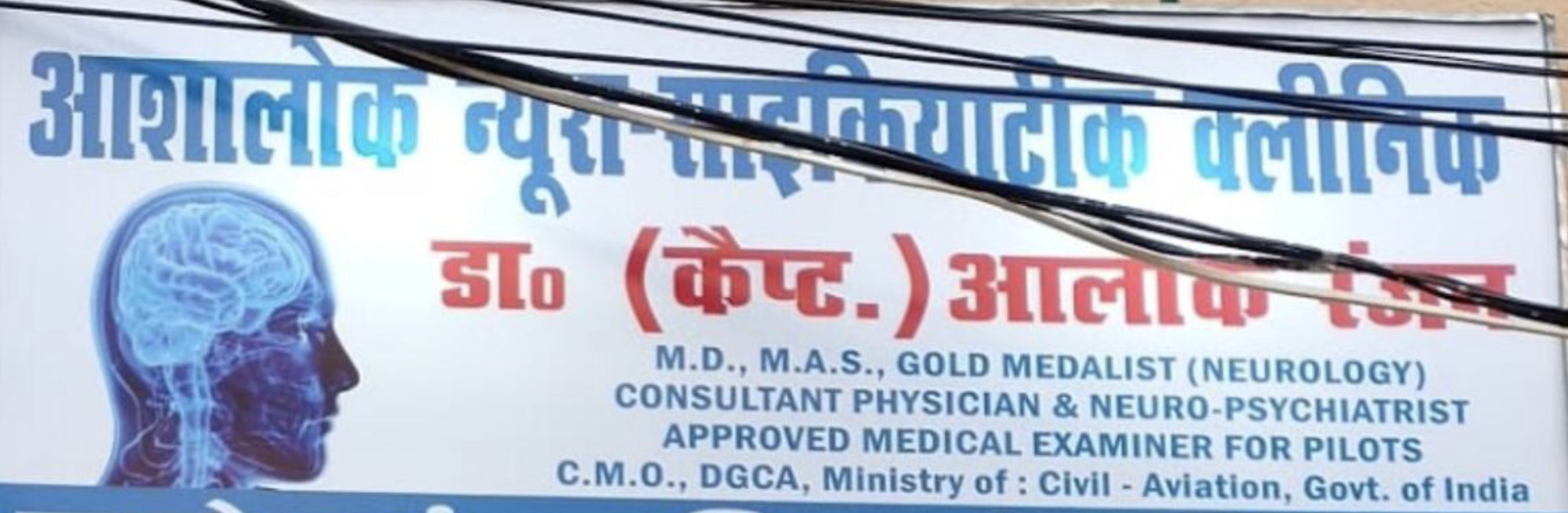 Ashalok Neuropsychiatry Clinic