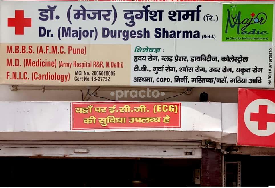 Entrance at Dr. (Major) Durgesh Sharma Arjun Nagar Agra